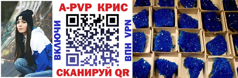 Купить где  Елизаветинская  A-PVP Crystall 