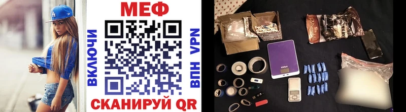 Меф мяу мяу мука Елизаветинская