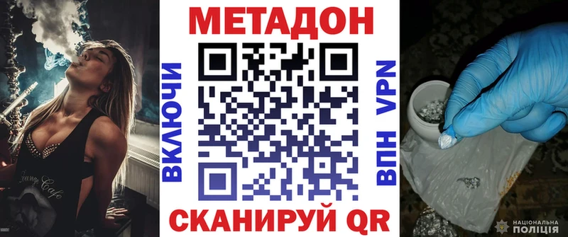 Купить где  Елизаветинская  МЕТАДОН VHQ 
